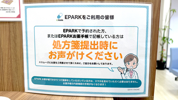 調剤薬局マルコ　埼玉秩父店_4