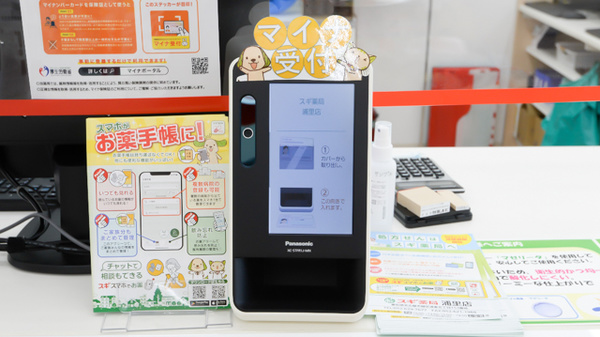 スギ薬局 浦里店_4