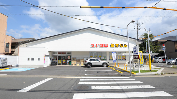 スギ薬局 一乗寺店