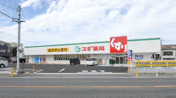 スギ薬局 平野東店