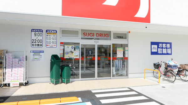 スギ薬局 平野東店_2