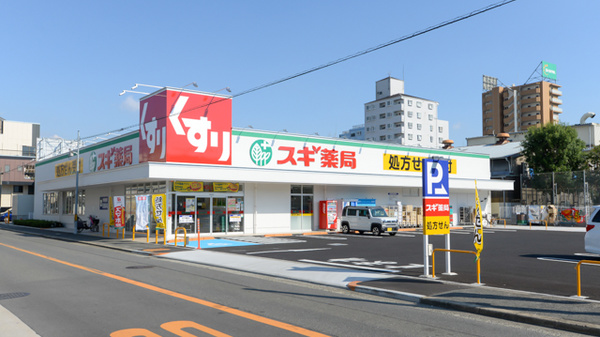 スギ薬局 巽北店