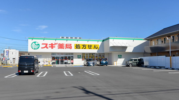 スギ薬局 豊橋三本木店