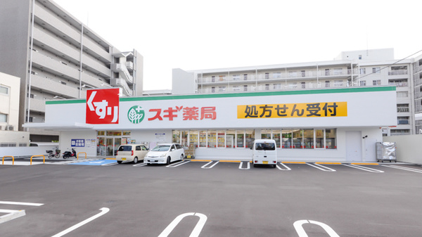 スギ薬局 高槻大畑店