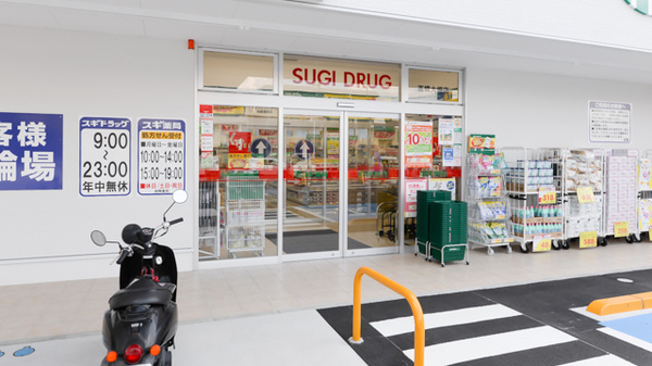 スギ薬局 高槻大畑店_2