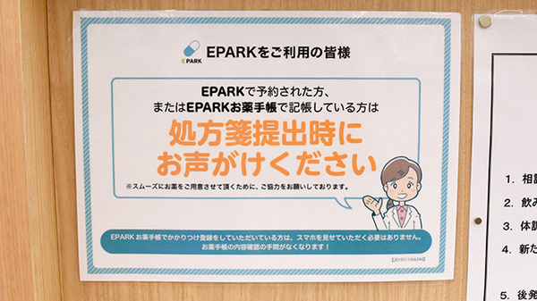 杏林堂薬局　新初生店_4