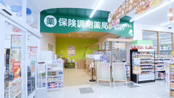 調剤薬局ツルハドラッグ釧路豊川店_4