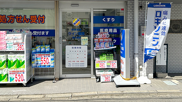 ウイン薬局東大泉店_3