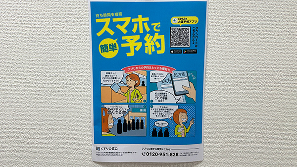 ウイン薬局東大泉店_4