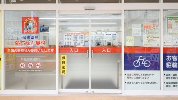 薬局くすりの福太郎　浦安当代島店_2