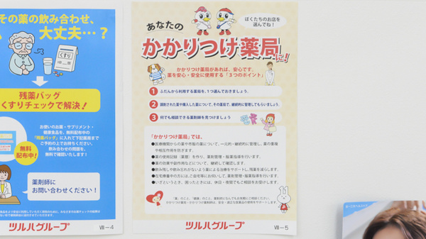 薬局くすりの福太郎　浦安当代島店_4