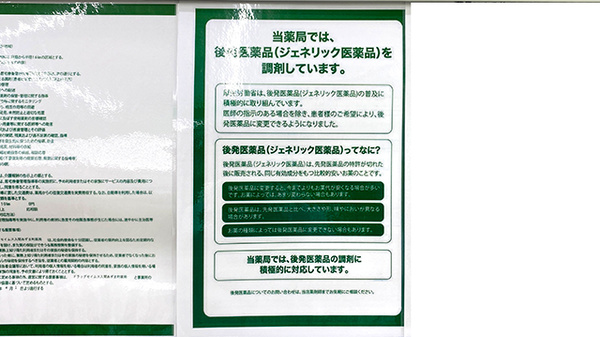 ドラッグセイムス入間あずま町薬局_4