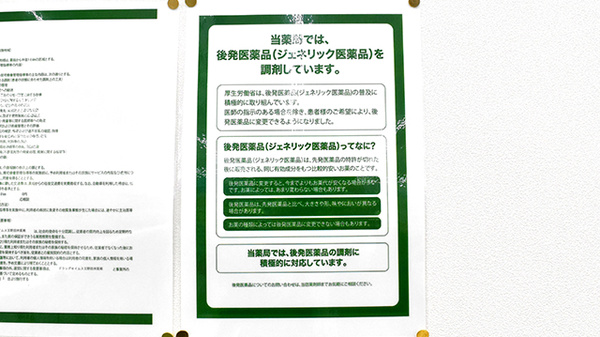 ドラッグセイムス玉野田井薬局_4