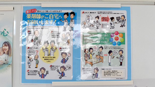 せいりき薬局　南多聞台店_3