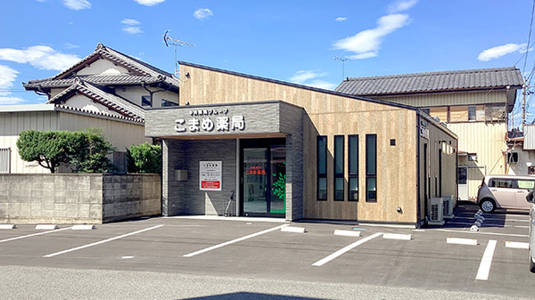こまめ薬局