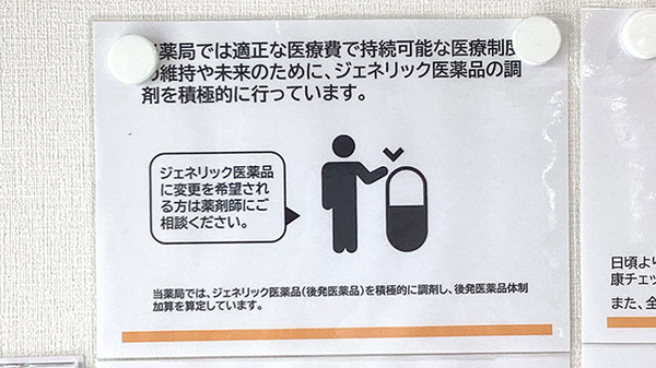 こまめ薬局_4