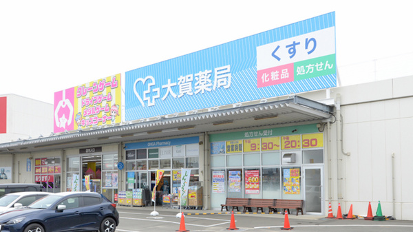 大賀薬局 新宮三代店