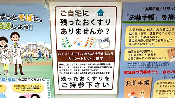 新生ファーマシー_4
