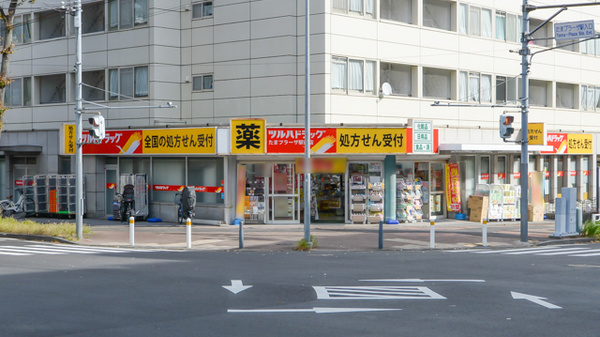 調剤薬局ツルハドラッグたまプラーザ駅前店