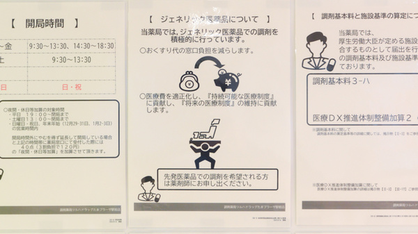 調剤薬局ツルハドラッグたまプラーザ駅前店_4