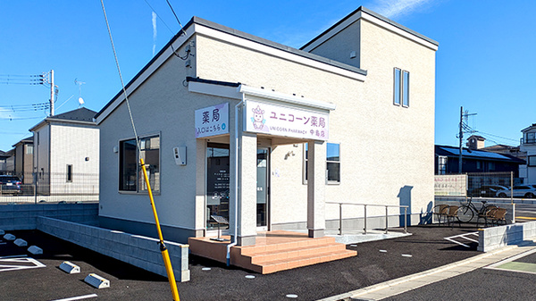 ユニコーン薬局中島店