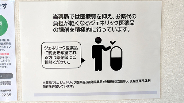ユニコーン薬局中島店_4