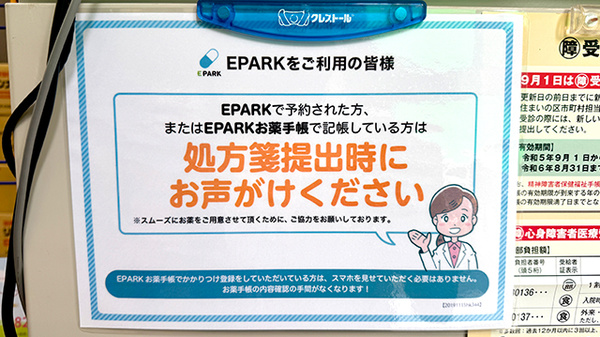 あずみ薬局_4