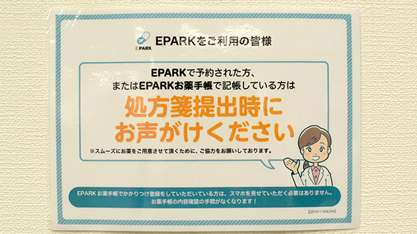 杏林堂薬局岩井店_4