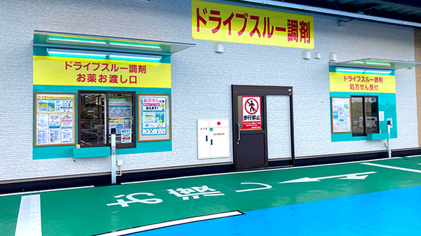 杏林堂薬局森町店_3