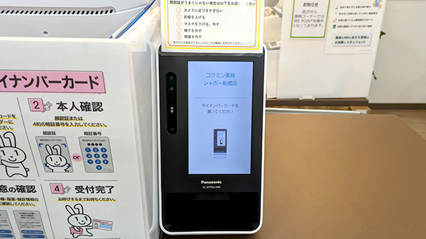 コクミン薬局　シャポー船橋店_4