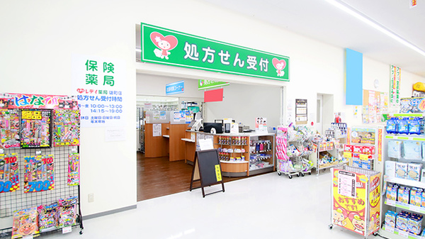 レデイ薬局　雄町店_3