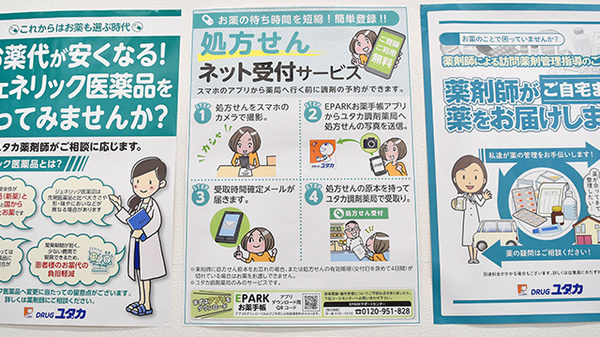 ユタカ薬局豊中熊野_4