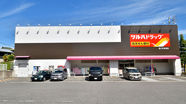 調剤薬局ツルハドラッグ長久手東浦店