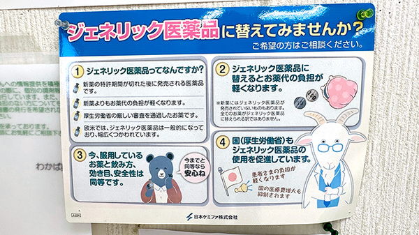 わかば薬局_4
