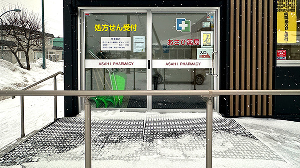 あさひ薬局 上ノ国店_2