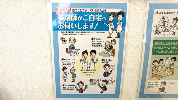 あさひ薬局 上ノ国店_4