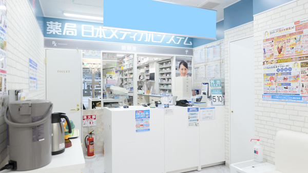 薬局日本メディカルシステム 新中野店_3