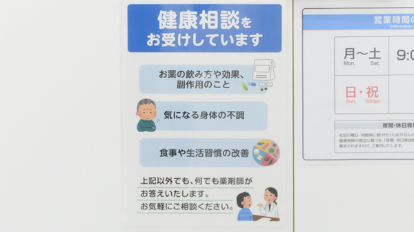 薬局日本メディカルシステム 新中野店_4