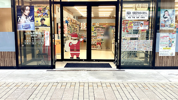 もなか薬局_2