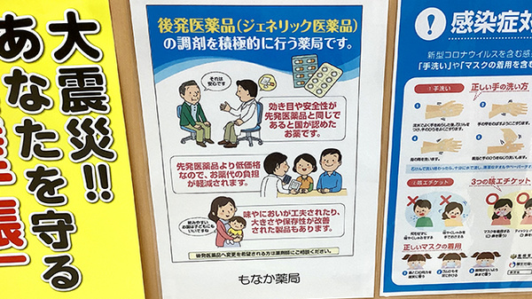 もなか薬局_4