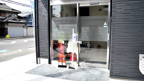 DAISY PHARMACY 薬局_2