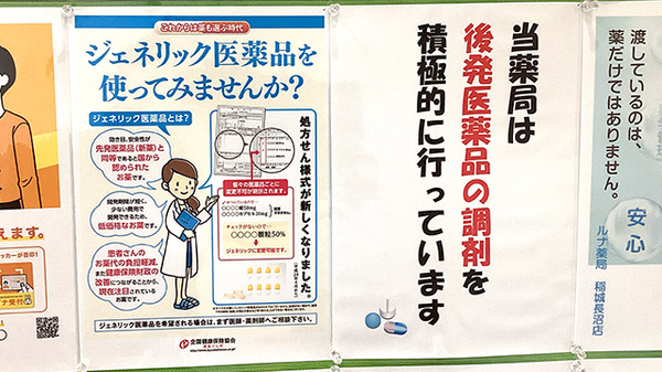 ルナ薬局　稲城長沼店_3