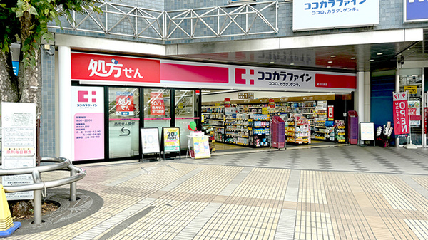 ココカラファイン薬局成増駅前店