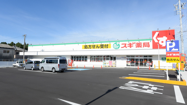 スギ薬局 いなべ店