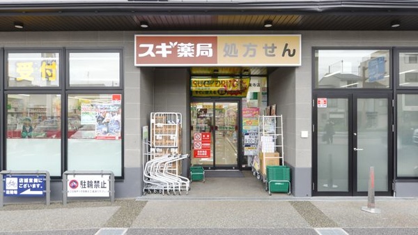 スギ薬局 東寺店_2