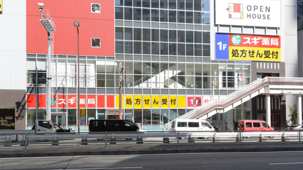 スギ薬局 天王寺駅西店