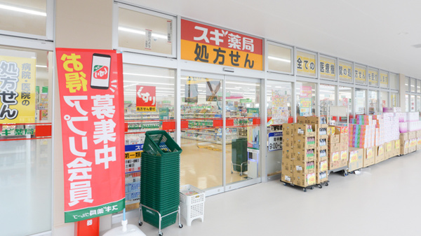スギ薬局 東鷲宮店_2