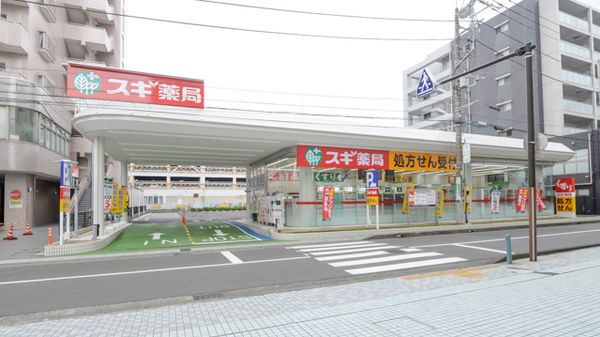 スギ薬局 海老名駅東店