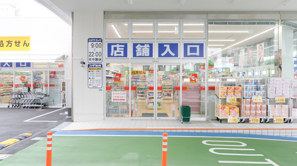 スギ薬局 海老名駅東店_3