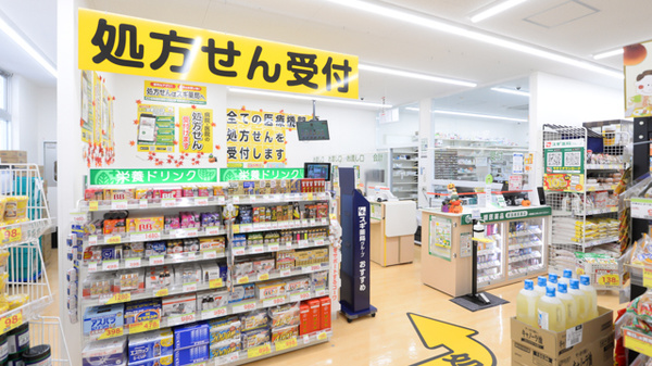 スギ薬局 海老名駅東店_4